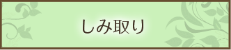 sejutu_menu3.png