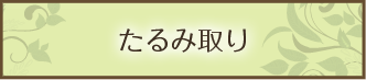 sejutu_menu2.png